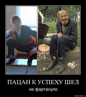 Не фартануло