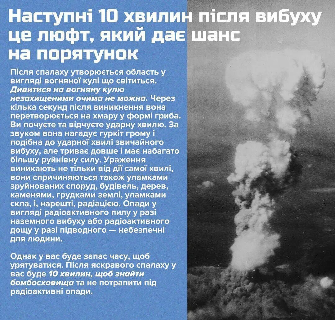 Каковы последствия применения ядерного оружия. Инструкция при ядерном взрыве. Последствия ядерного взрыва. Что будет после ядерного оружия. Что будет после ядерного оружия.
