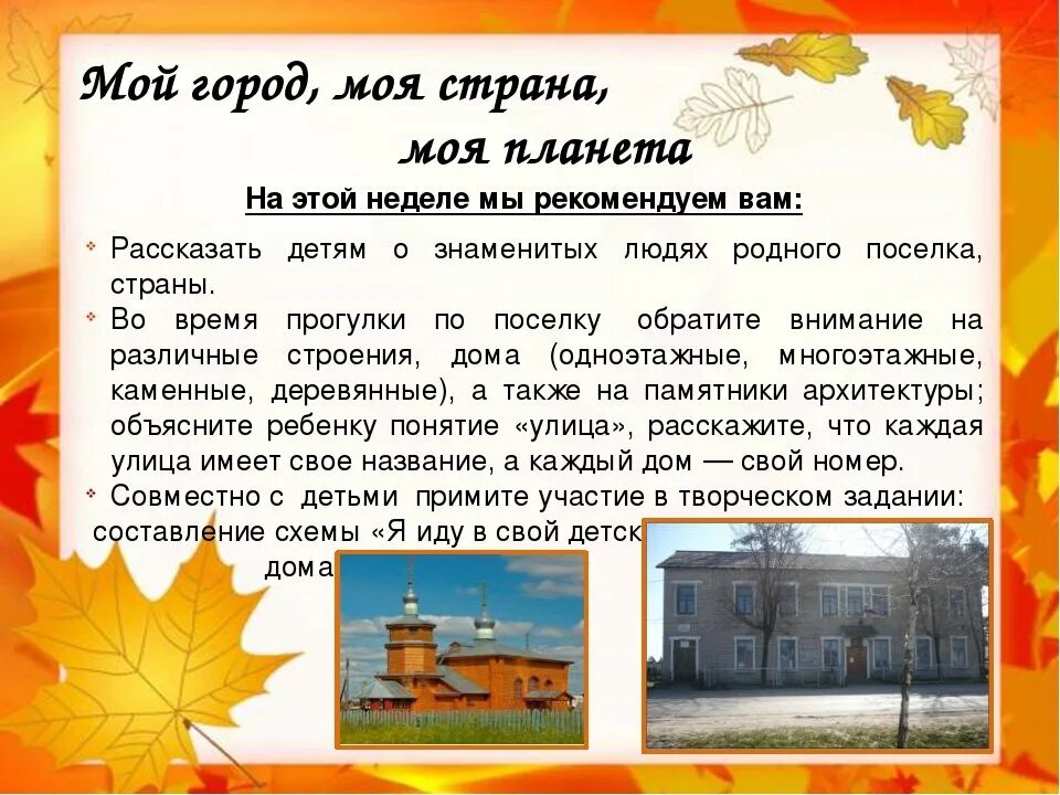 Отчет проекта с любовью о родном городе Мой край родной моя история