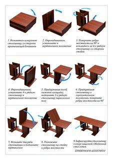 Как собрать столик трансформер