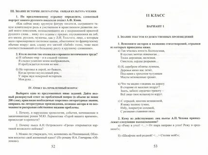 Список олимпиад по литературе