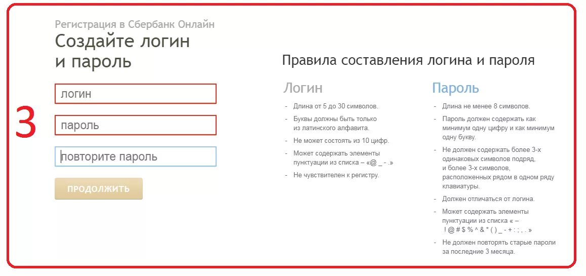 Https sdo dposoc. Образец Логан и пароля. Логин и пароль. Образец логина и пароля. Нужен логин/пароль.