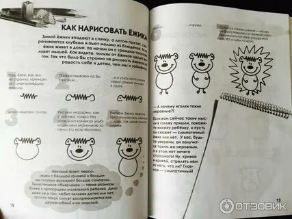 Нарисуй за 30 секунд