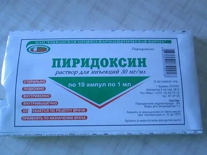 Б6 название препарата