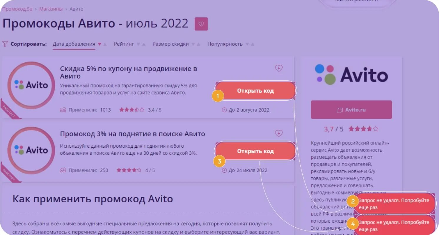 Промокод авито. Промокод авито на продвижение. Скидка на авито. Промокоды авито 2022.