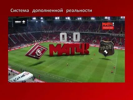 Телеканал матч 1
