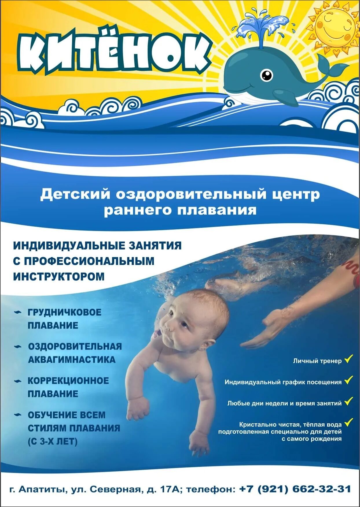 детские бассейны в краснодаре. оздоровительное плавание в бассейне. занятия в бассейне для детей. центры плавания для детей. занятия в бассейне для детей.