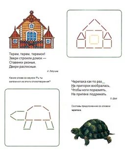 Черепаха как то раз на пригорок взобралась