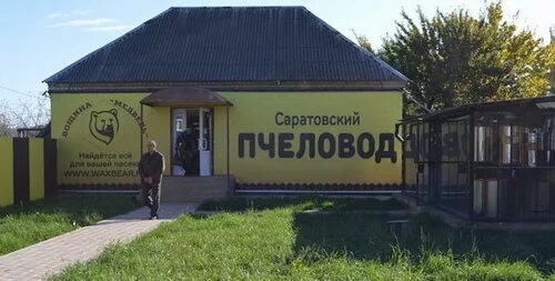 Саратовский пчеловод. Бортничество. Саратовский пчеловод. Саратовский пчеловод. Саратовский пчеловод.