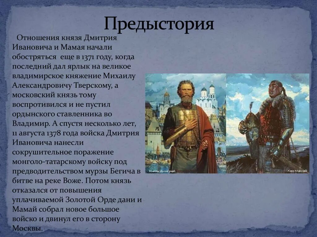 И начали князья собирать. Княжеское войско дружина. Ополчение князя пожарского. Иван 1 калита сбор дани. Князь дмитрий донской куликовская битва.