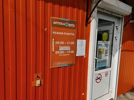 Вите ярославль