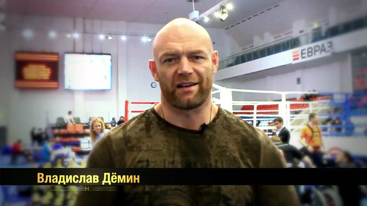 Где находится демин. Где находится демин