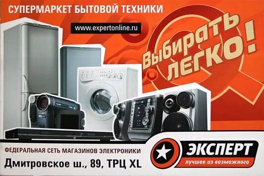 Время интернет магазин бытовой техники. Магазин бытовой техники баннер. Реклама бытовой техники. Реклама магазина бытовой техники. Рекламный баннер бытовой техники.