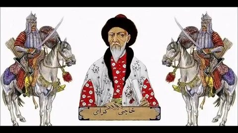 Хаджи гирея