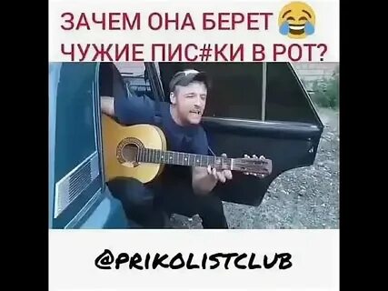 Почему не берешь