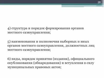 Комиссия создается органом местного самоуправления