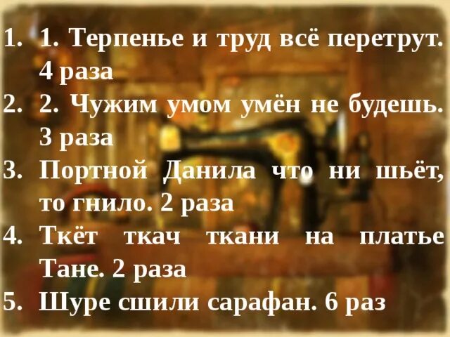 Как говорят чужим умом не проживешь. Чужим умом умен не будешь. чужим умом. похожие пословицы терпение и труд все перетрут. чужим умом в люди не выйдешь.