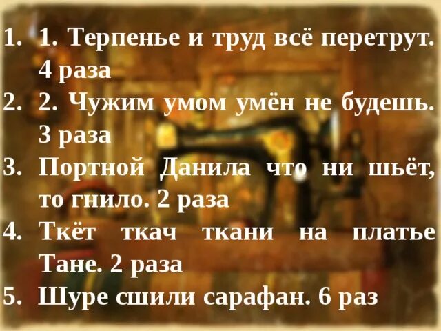 Пословицы чужим умом. Чужим умом умен не будешь. Чужим умом. Похожие пословицы терпение и труд все перетрут. Чужим умом в люди не выйдешь.