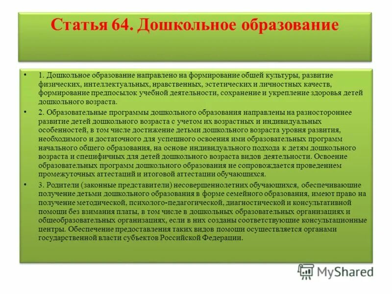 Сохранить деятельность