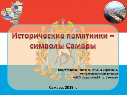 Результаты викторины самарская область