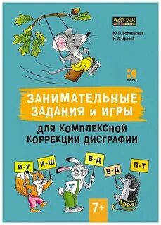Комплексная коррекция