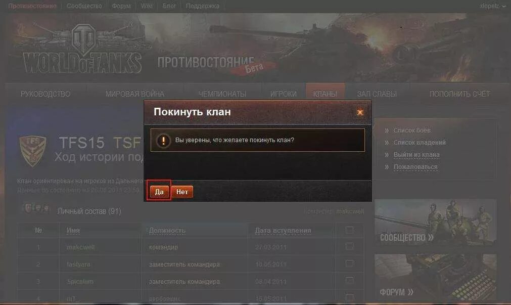Как добавить в клан на сервере. Как добавить в клан на сервере