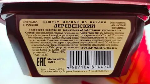 Сырая печень калорийность