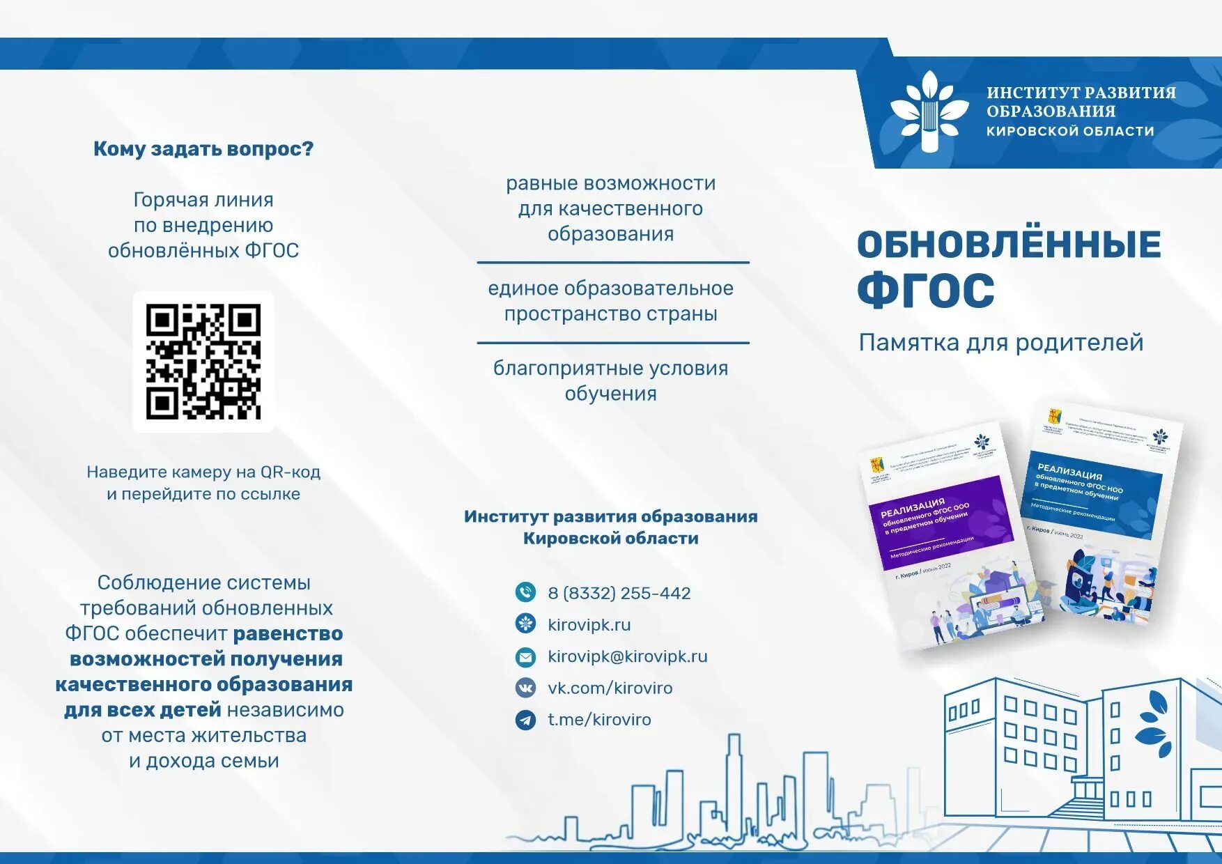 Что изменилось в результате внедрения фоп