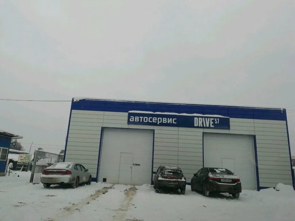 автосервис ds, иваново. форвард верещагино автосервис. карлайф иваново. автосервис драйв. автосервис иваново.