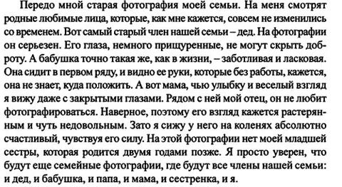Неподвижно лежал передо мной небольшой сад