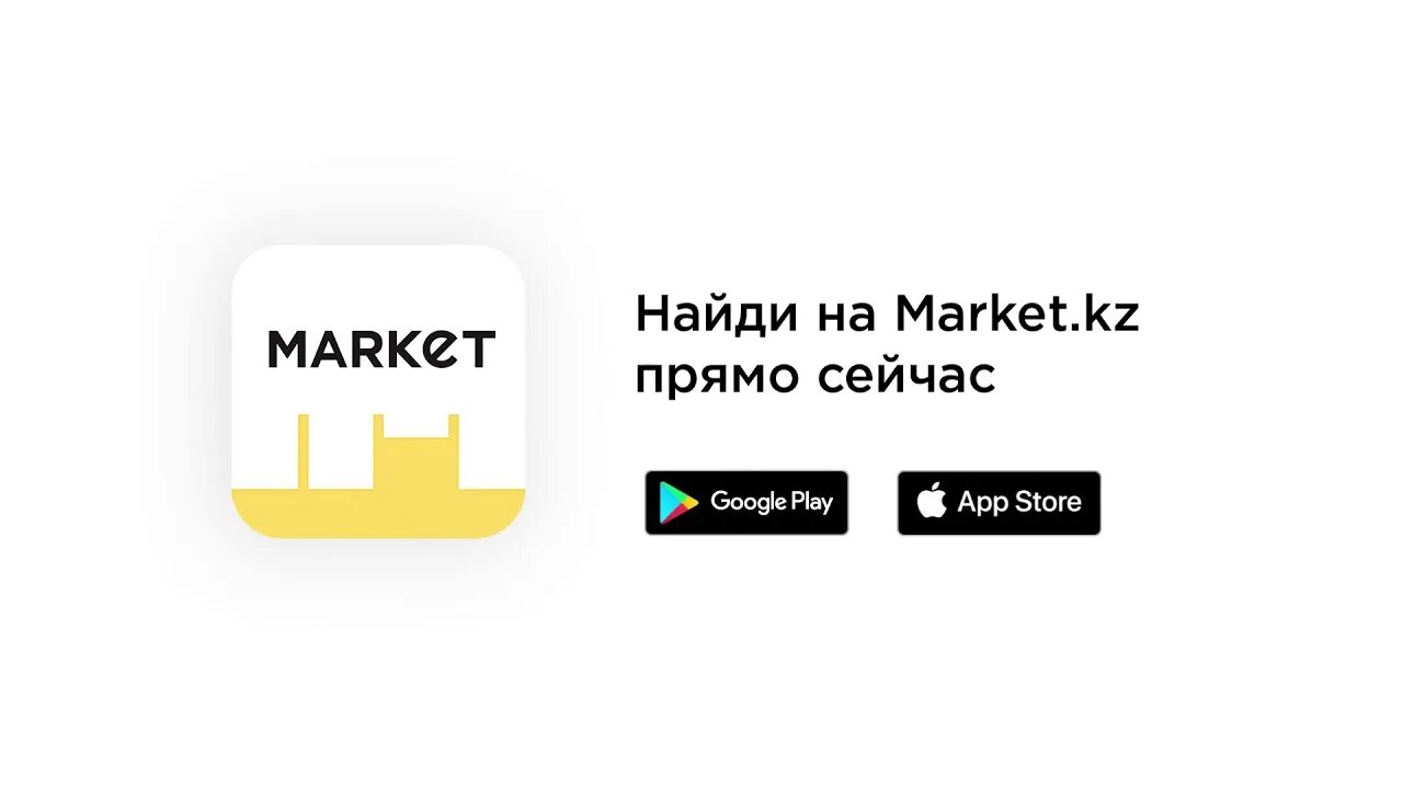 Market kz. Маркет кз Алматы. Market kz реклама. Маркет кз недвижимость. Market kz личный кабинет