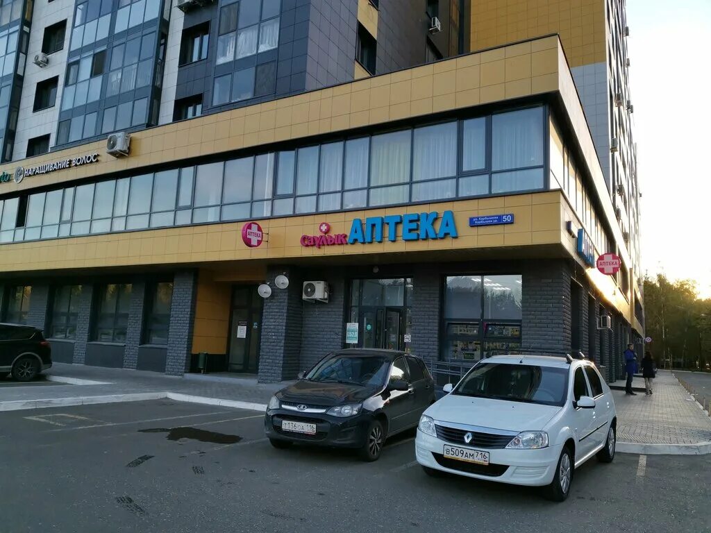 Здоровье и красота ул карбышева 35 фото Mobile Repair, phone repair Yandex Maps