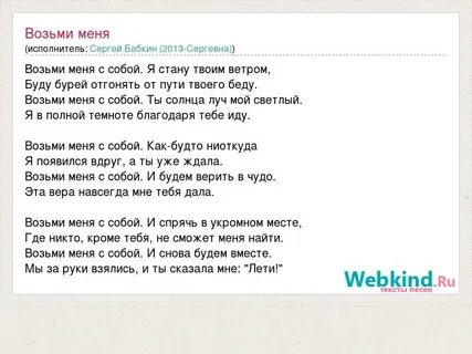Песня а я возьму твое