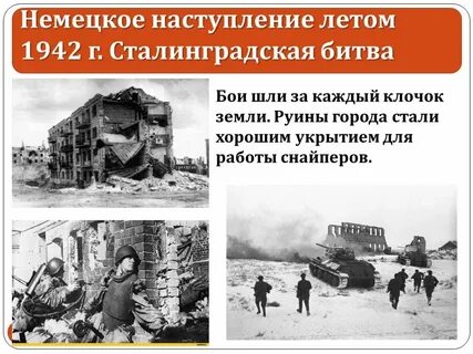 В каком году было наступление