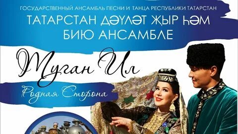 Татарская музыка для души