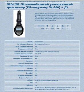 Трансмиттер инструкция