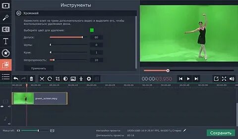 Movavi сделать фон