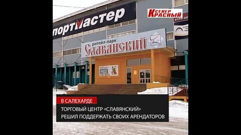 Салехард часовой