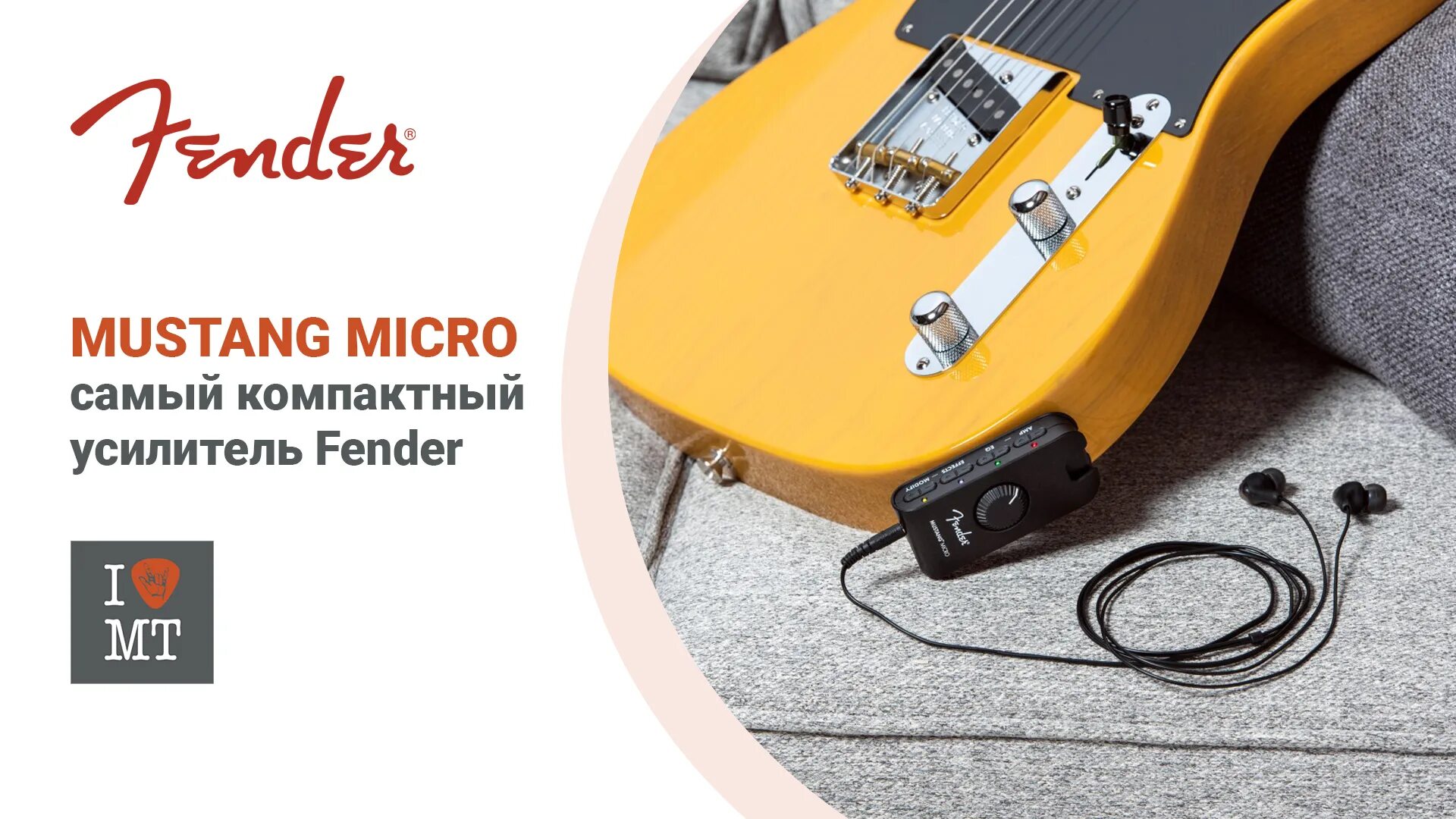 Фендер Мустанг микро. Fender Mustang Micro с педалями. Fender Mustang Micro карточка. Fender Mustang Micro зарядка.