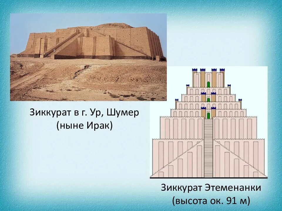 Зиккурат сын неба. Храм этеменанки в вавилоне. зиккурат мардука в вавилоне. вавилонская башня зиккурат. вавилонская башня этеменанки.