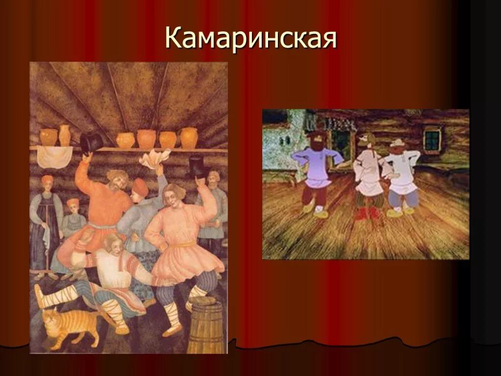 Чайковский детский альбом камаринская. Пьеса камаринская чайковского. камаринская из детского альбома п и чайковского. чайковский пётр ильич камаринская.
