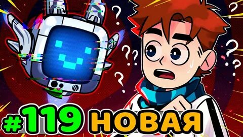 Лололошка идеальный мир 22