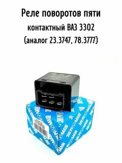 Энергомаш реле