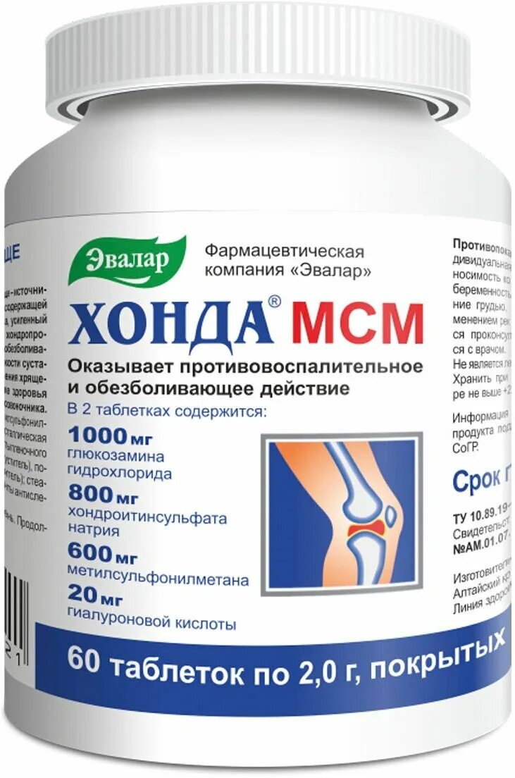 Мсм для суставов эвалар. Хонда глюкозамин максимум №30 табл. Хонда мсм эвалар. Хонда мсм n60 табл п/о по 2,0. Хонда мсм для суставов.