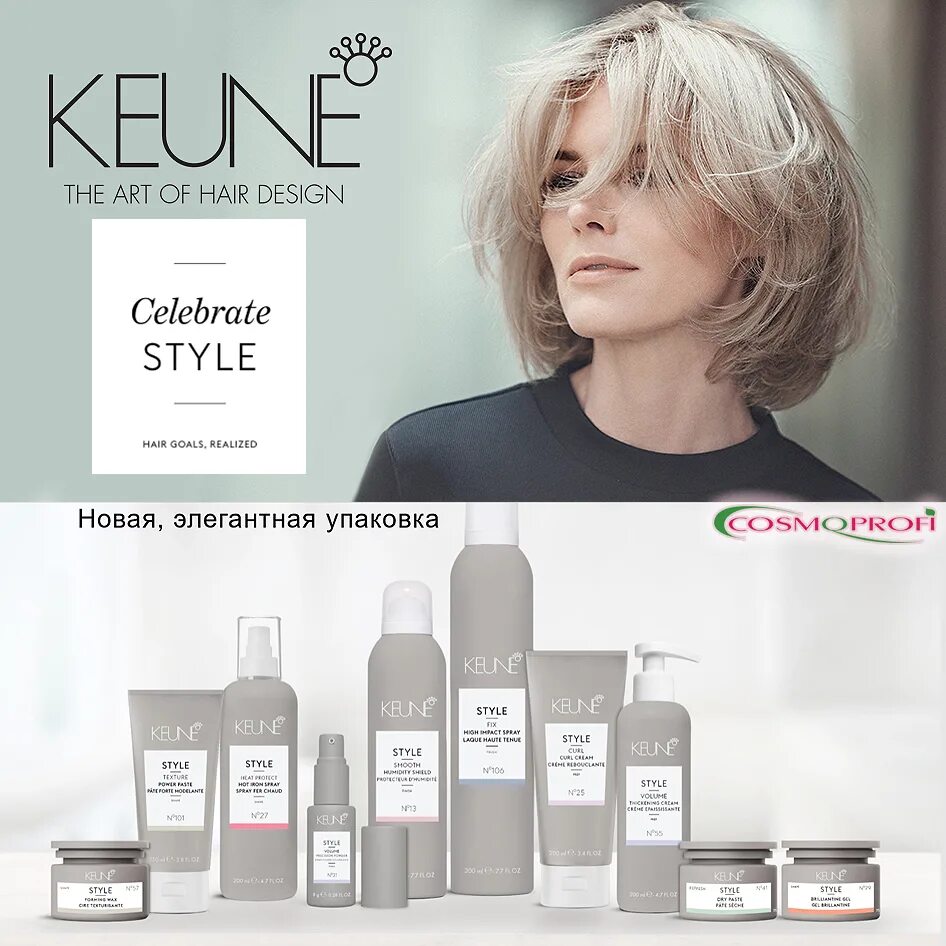 Keune airflow style. Keune Style спрей. Keune Style Volume мусс 44. Текстурайзер сухой / Style Dry Texturizer 200 мл Keune №61. Keune 75.