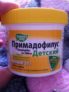 Примадофилус