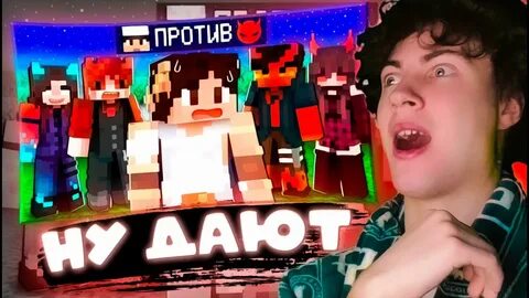 Эдисон майнкрафт но за мной охотятся