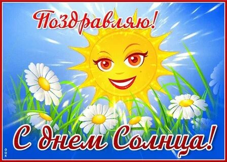 Солнечный день первомайский