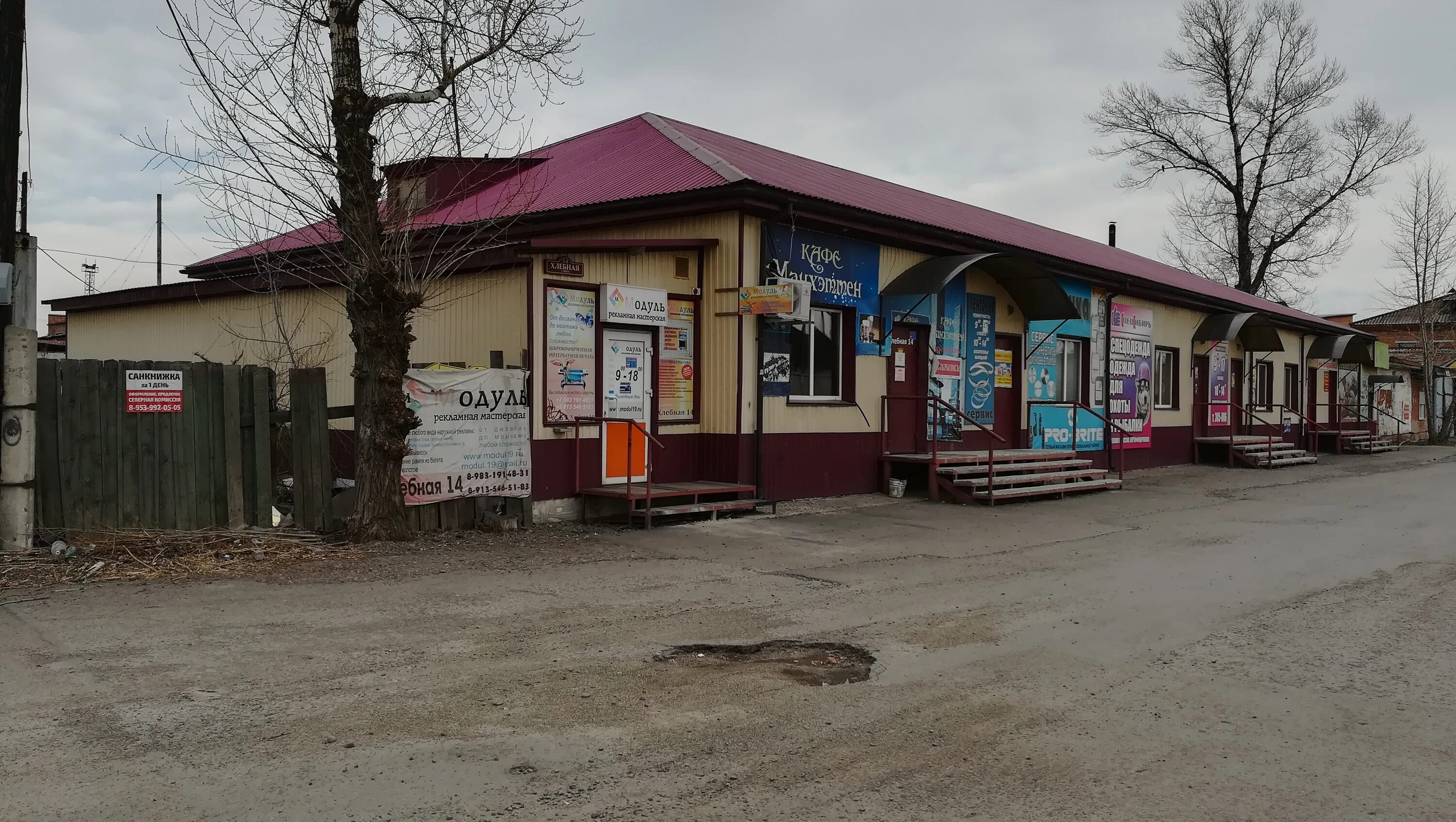 житомир ул александрова дом 26. абакан улица хлебная 3. хлебная 71 южно сахалинск. ул хлебная. хлебная улица, 15а.