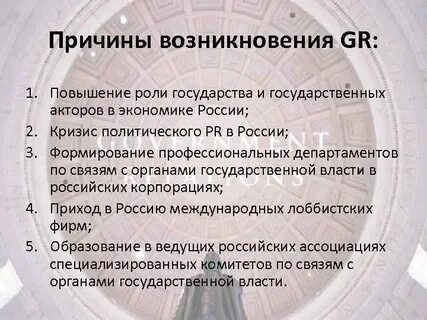 Польза усиления роли государства в обществе